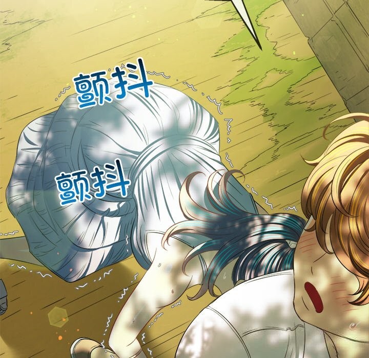 難纏小惡女第267話