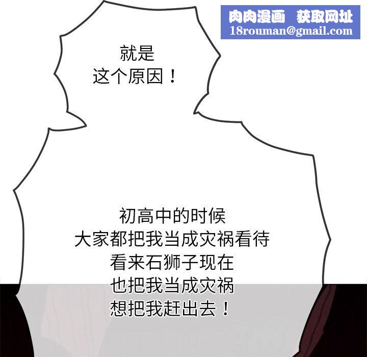 難纏小惡女第267話