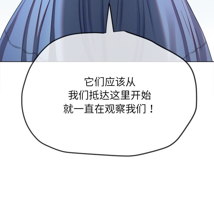 难缠小恶女第267話