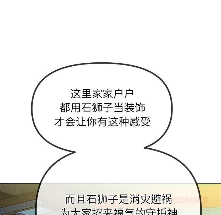 難纏小惡女第267話