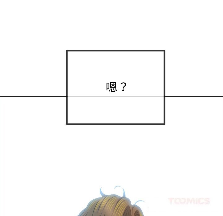 難纏小惡女第267話