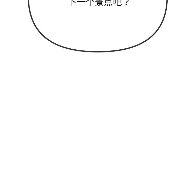 难缠小恶女第267話