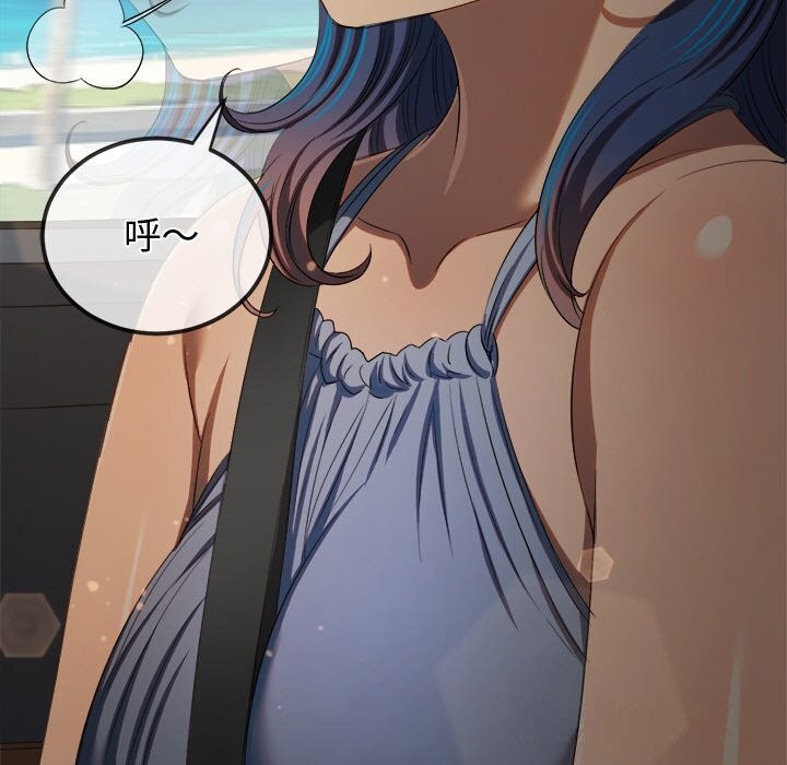 難纏小惡女第267話