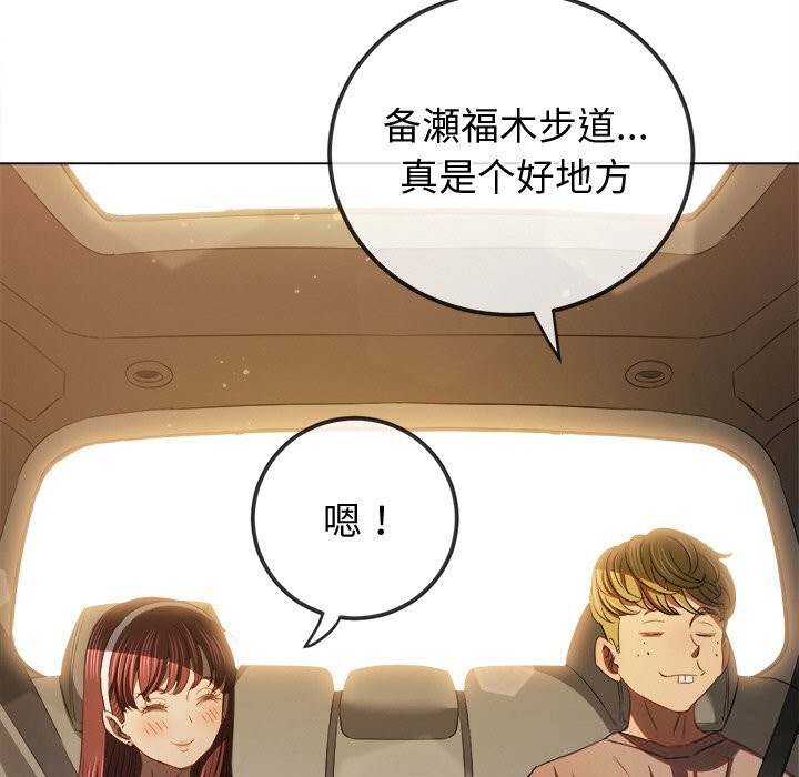 難纏小惡女第267話
