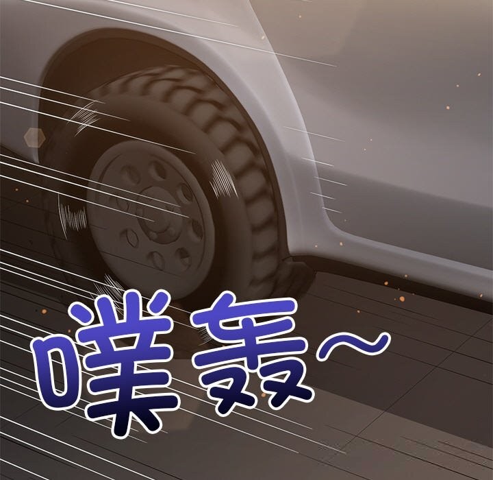 難纏小惡女第267話