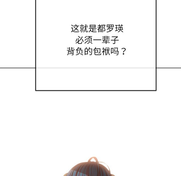 難纏小惡女第267話