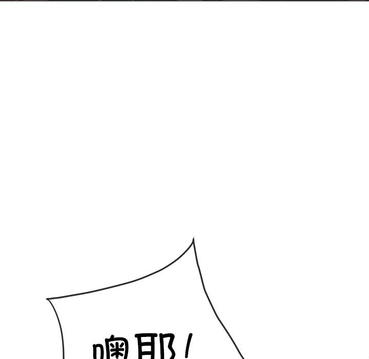 難纏小惡女第267話