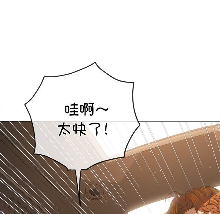 難纏小惡女第267話