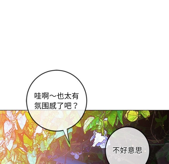 難纏小惡女第267話