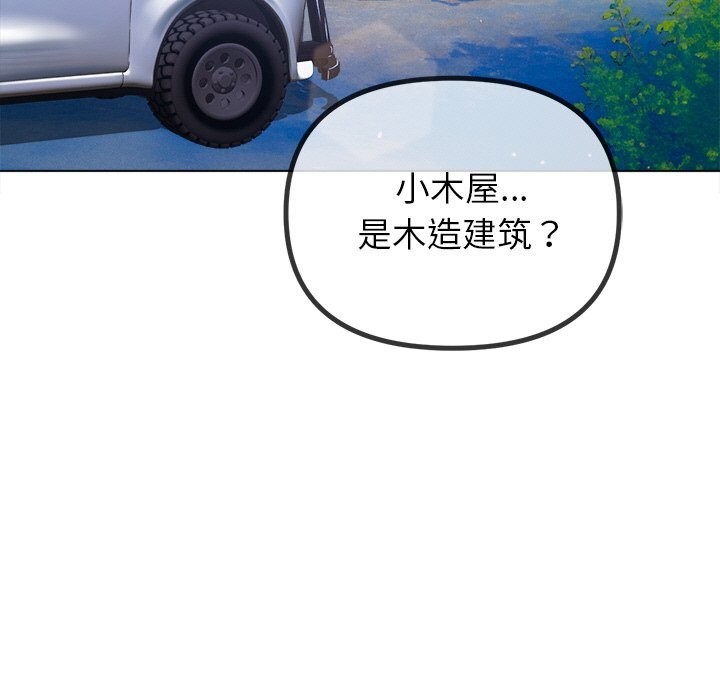 難纏小惡女第267話