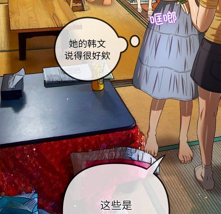 難纏小惡女第267話