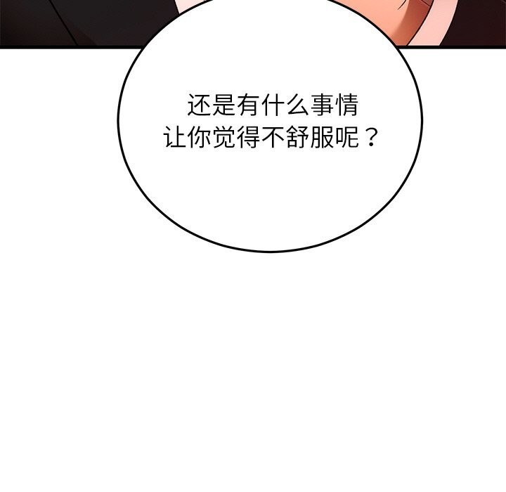 婚姻束缚第46話