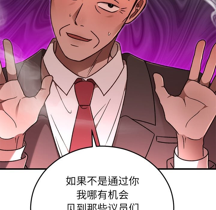 婚姻束缚第46話