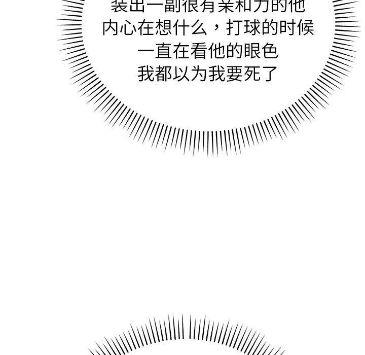 婚姻束缚第46話