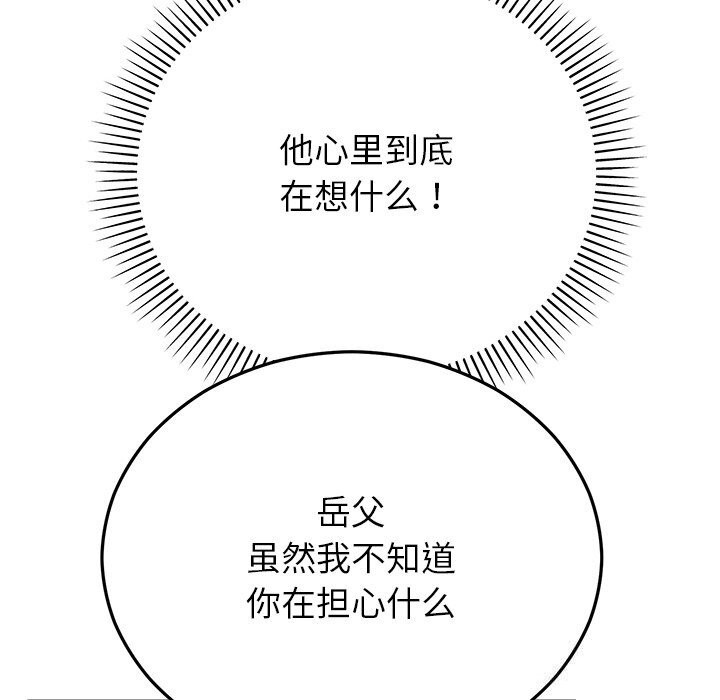 婚姻束缚第46話