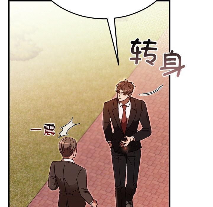 婚姻束缚第46話