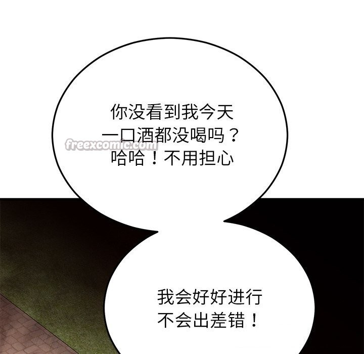 婚姻束缚第46話