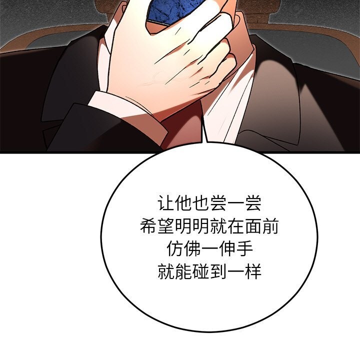 婚姻束缚第46話