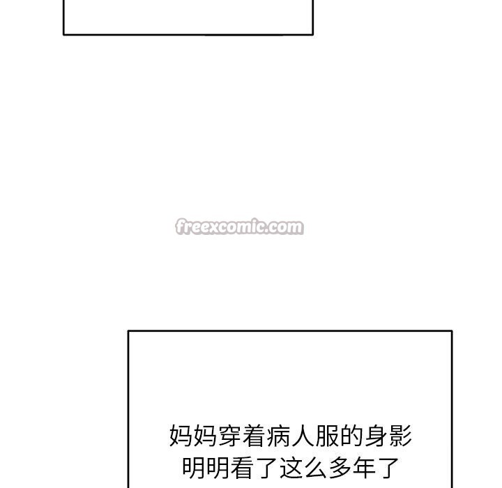 婚姻束缚第46話