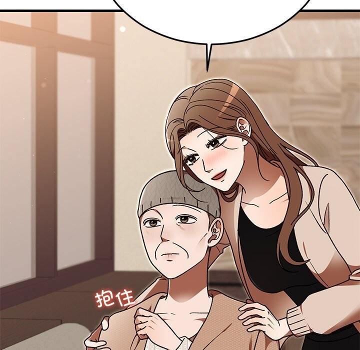 婚姻束缚第46話