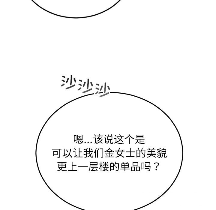 婚姻束缚第46話