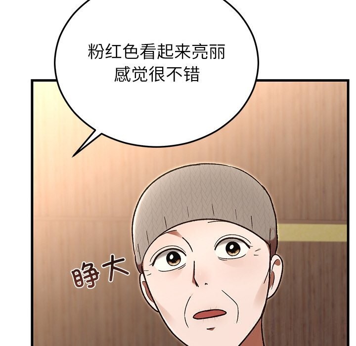 婚姻束缚第46話