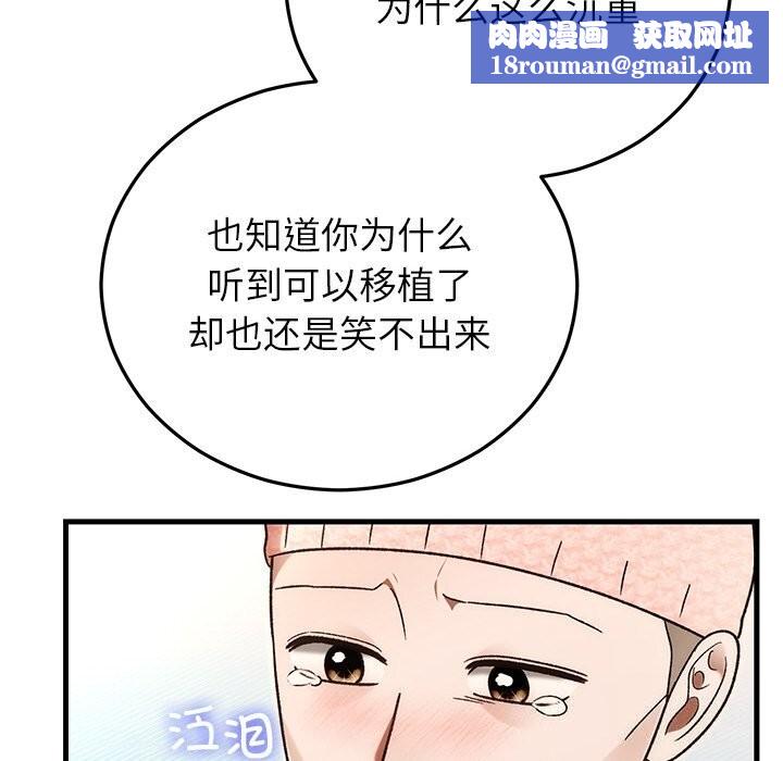 婚姻束缚第46話