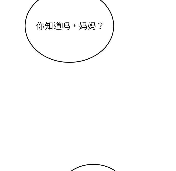 婚姻束缚第46話