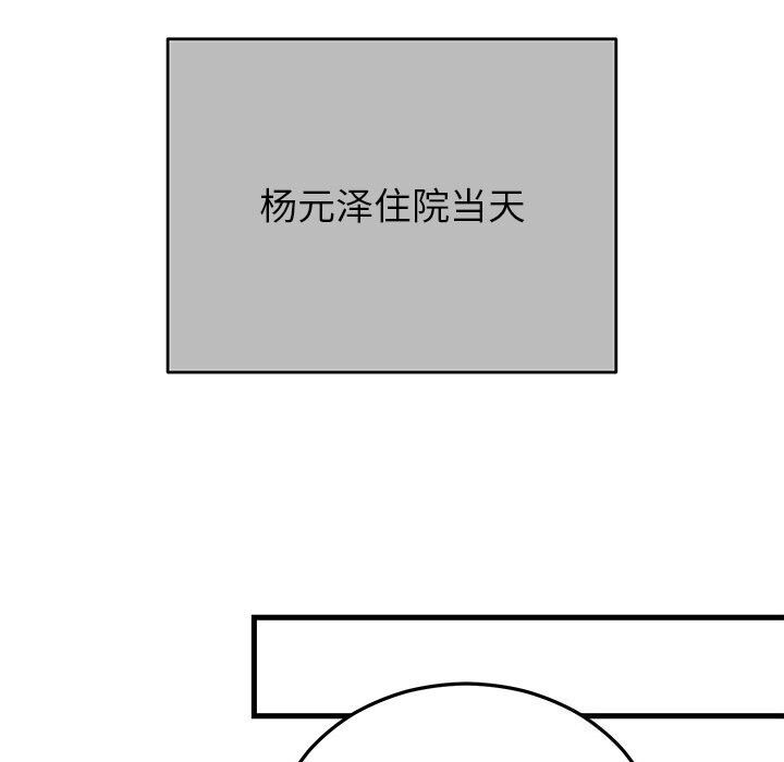 婚姻束缚第46話