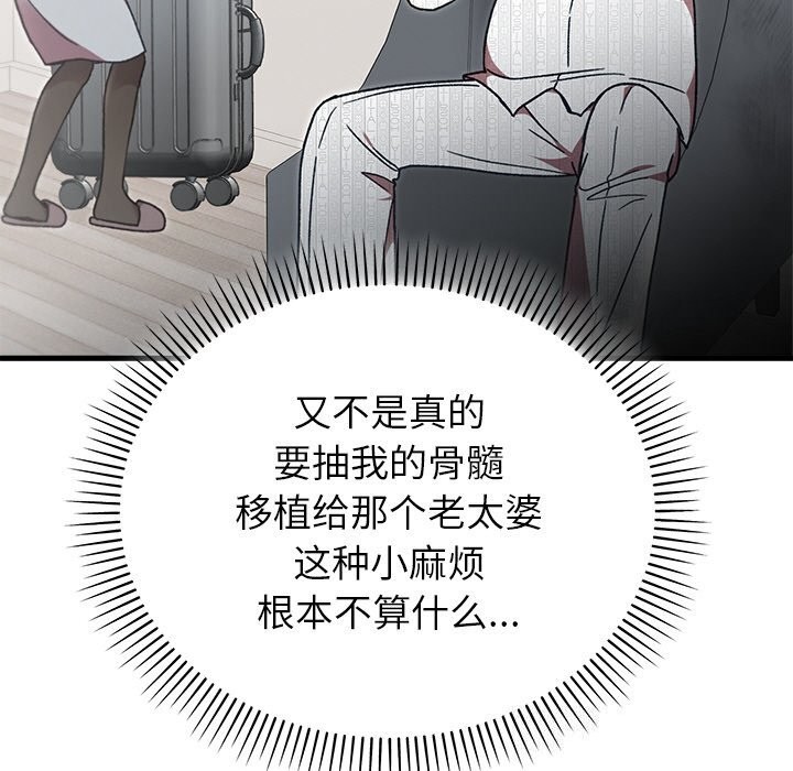 婚姻束缚第46話