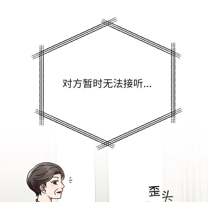 婚姻束缚第46話