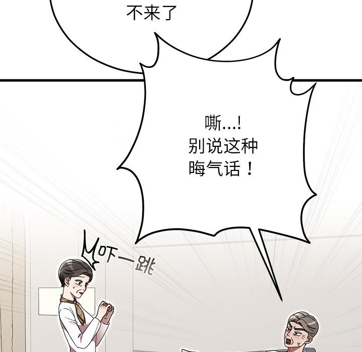 婚姻束缚第46話