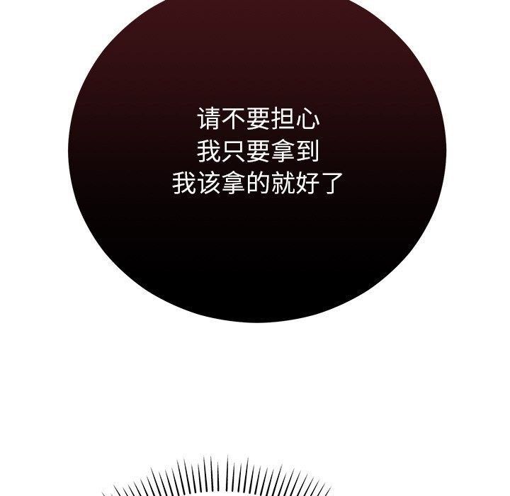 婚姻束缚第46話