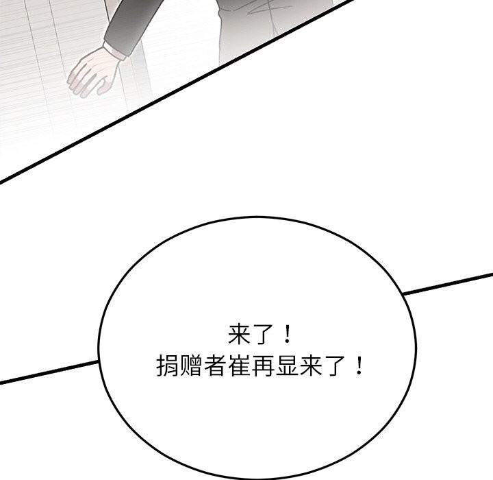婚姻束缚第46話
