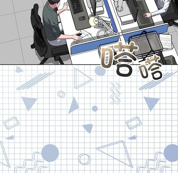 大企业里的小秘密第50話