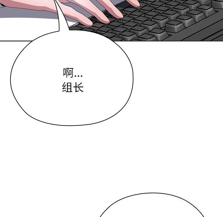 大企业里的小秘密第50話