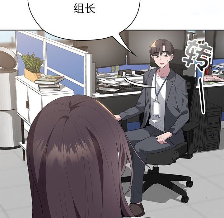 大企业里的小秘密第50話