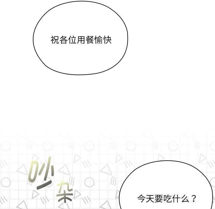 大企业里的小秘密第50話