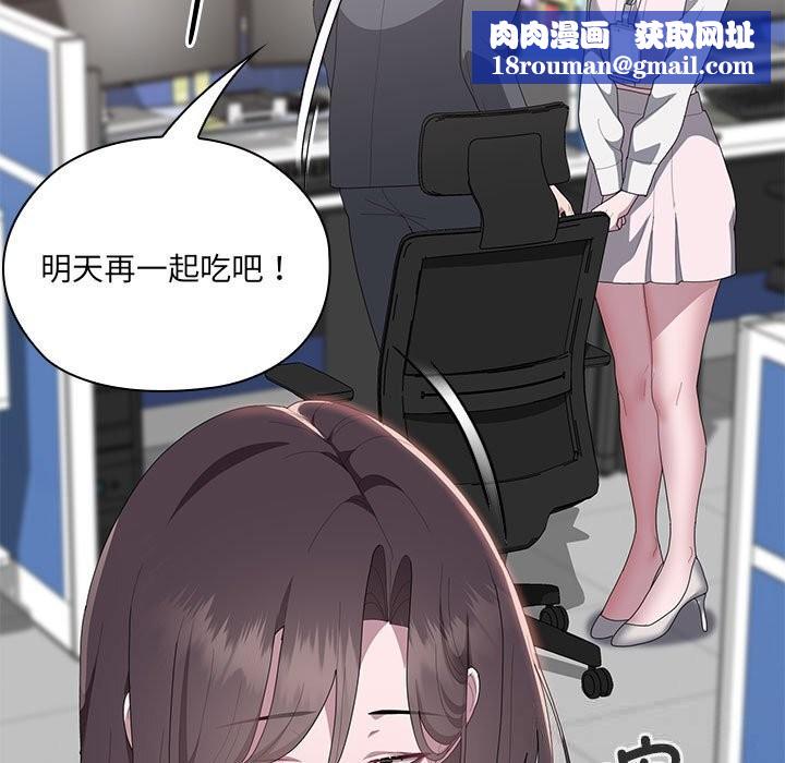 大企业里的小秘密第50話