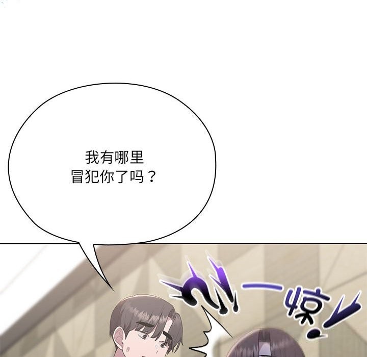 大企业里的小秘密第50話