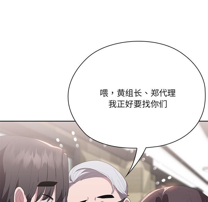 大企业里的小秘密第50話