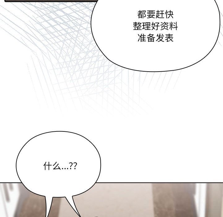 大企业里的小秘密第50話