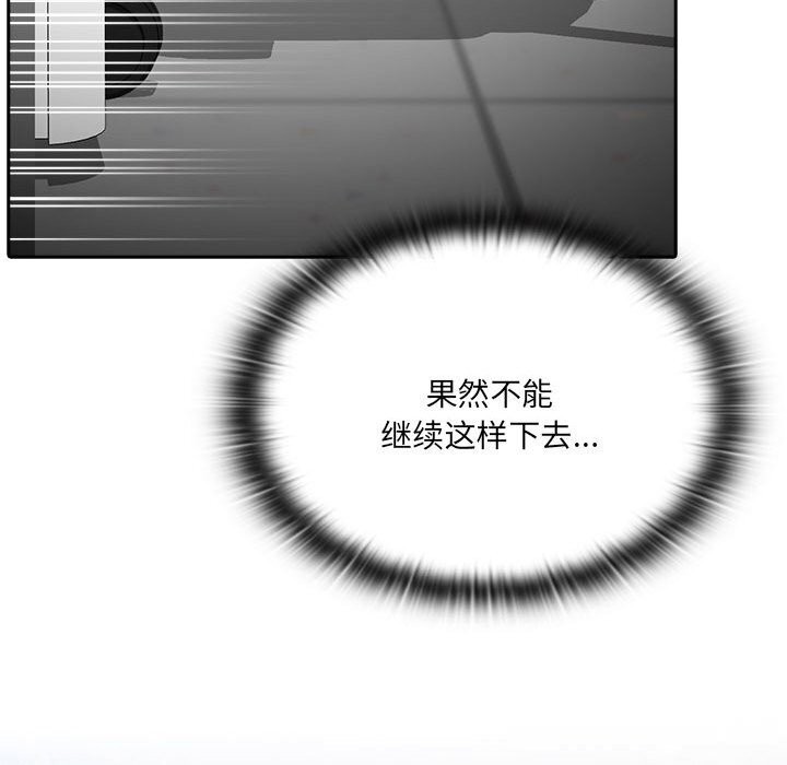 大企业里的小秘密第50話