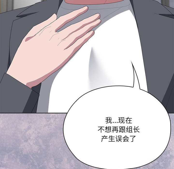 大企业里的小秘密第50話