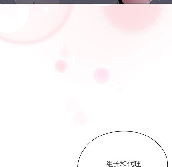 大企业里的小秘密第50話