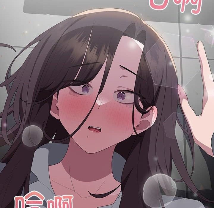 大企业里的小秘密第50話