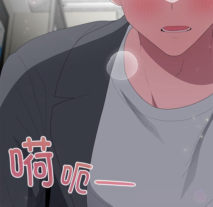 大企业里的小秘密第50話