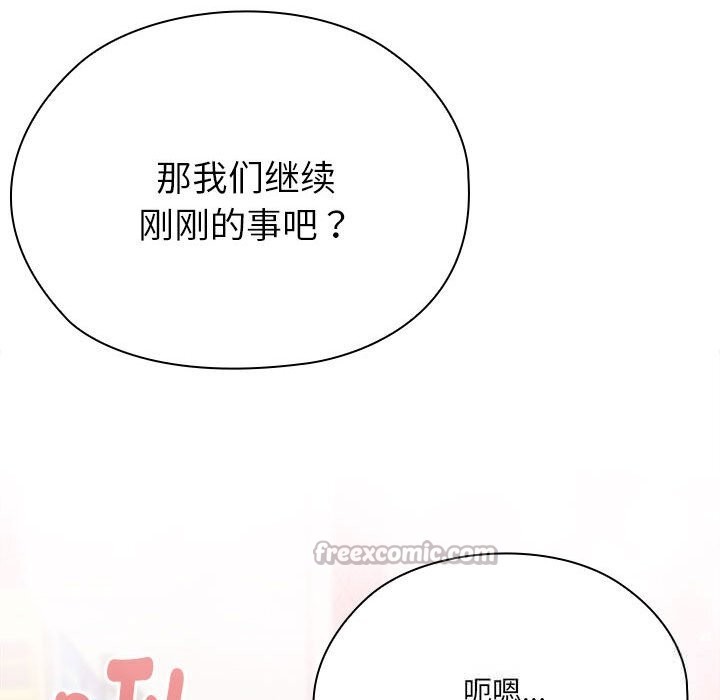 大企业里的小秘密第50話