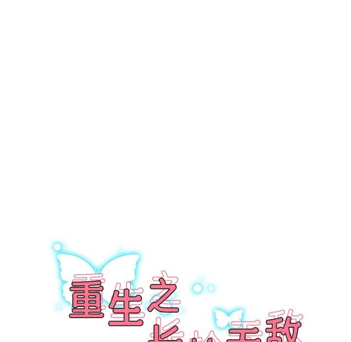 重生之长枪无敌第69話