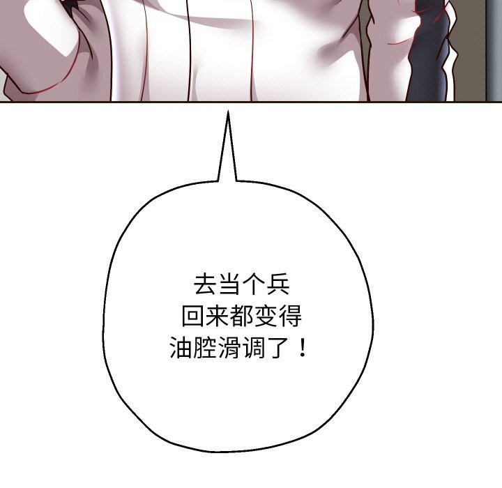 重生之长枪无敌第69話